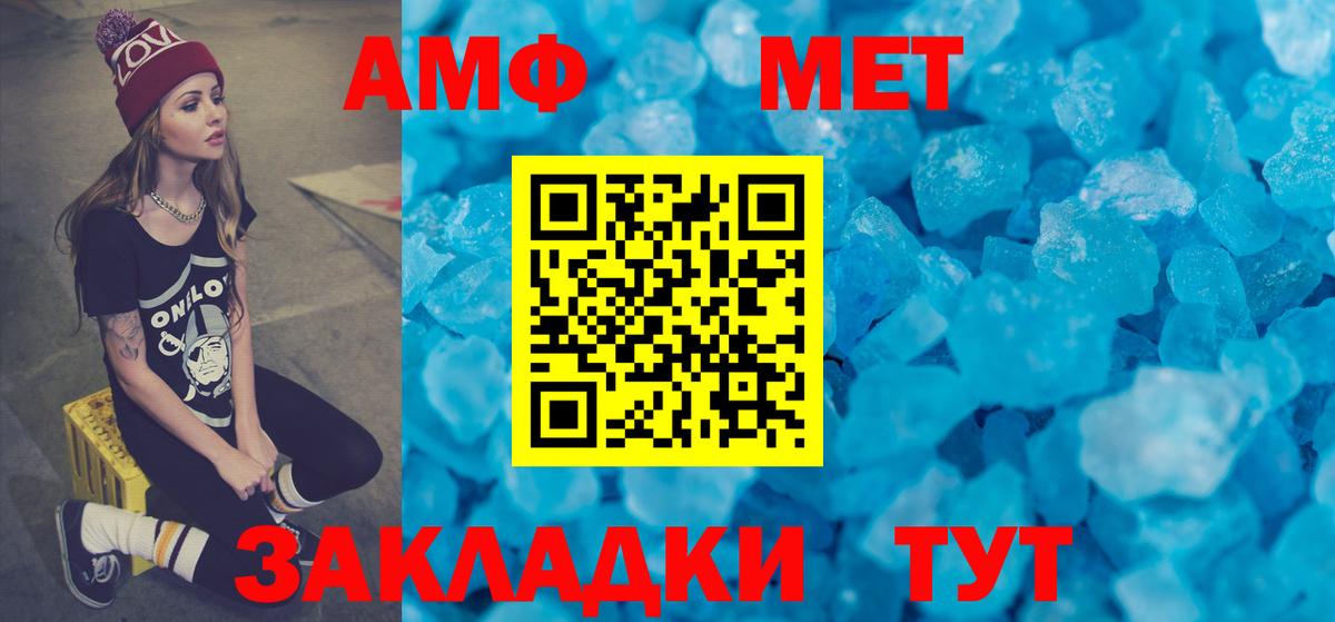 Amphetamine Розовый  АМФЕТАМИН  Ступино  Вход с VPN 