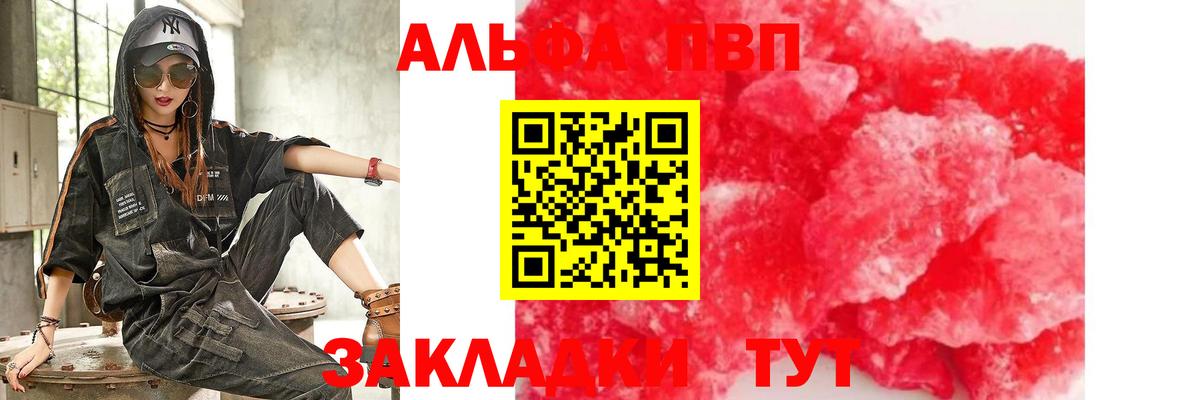 APVP  Alpha-PVP мука  Вход с VPN  Alfa_PVP СК  Ступино 