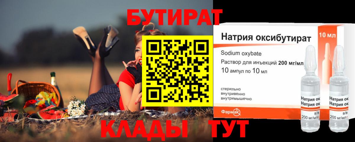 Ступино  БУТИРАТ оксана  Вход с VPN 