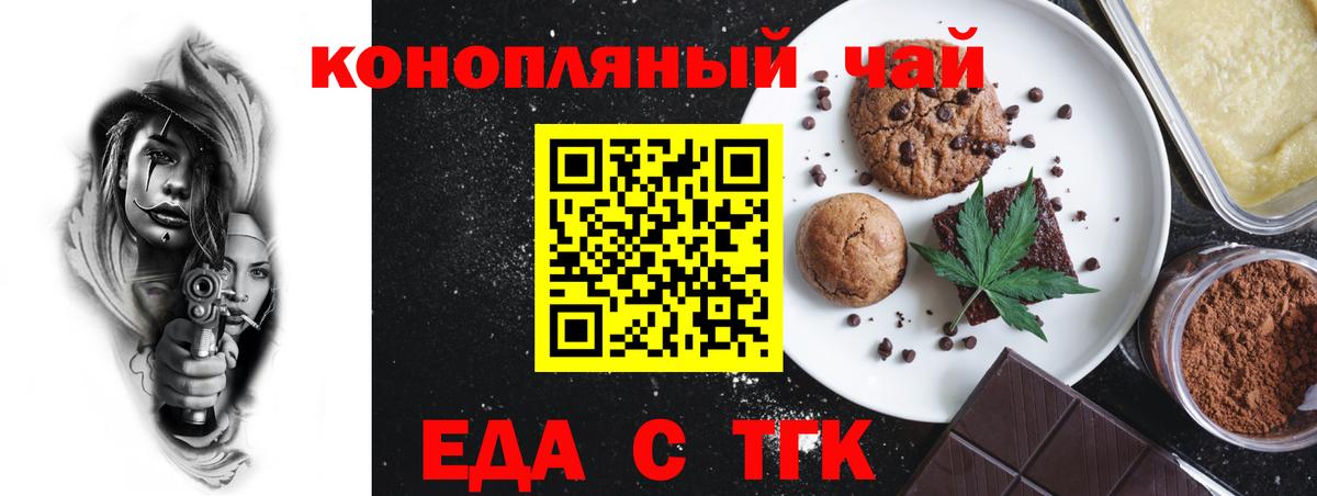 Canna-Cookies конопля  Вход с VPN  Ступино 