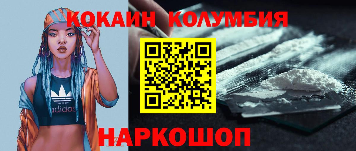 Кокаин 97%  КОКАИН 97%  Ступино  Вход с VPN 