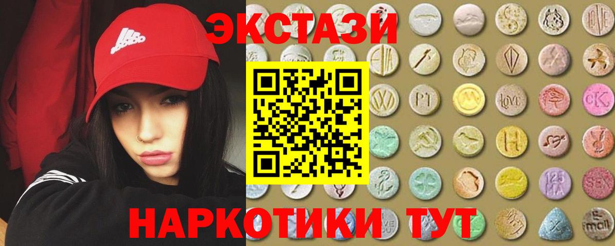 Ступино  Экстази  Вход с VPN  ЭКСТАЗИ XTC  ЭКСТАЗИ DUBAI 