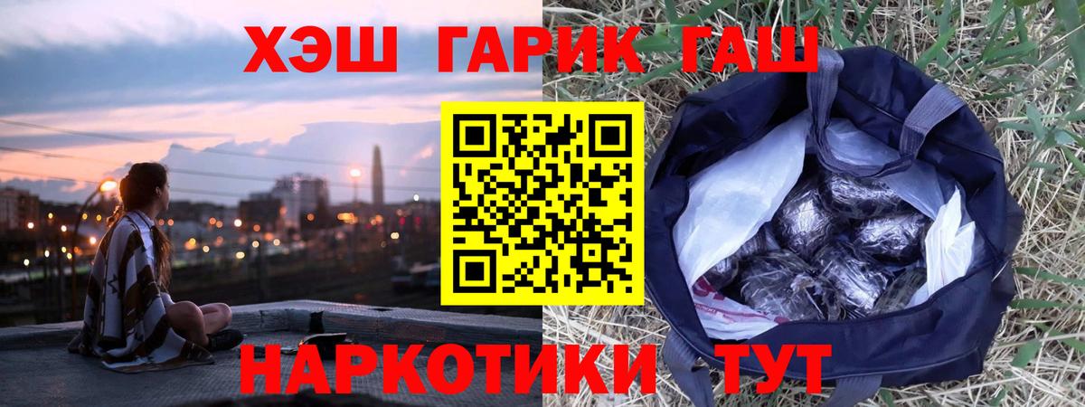 ГАШ VHQ  ГАШ Premium  ГАШ  Ступино  Вход с VPN 