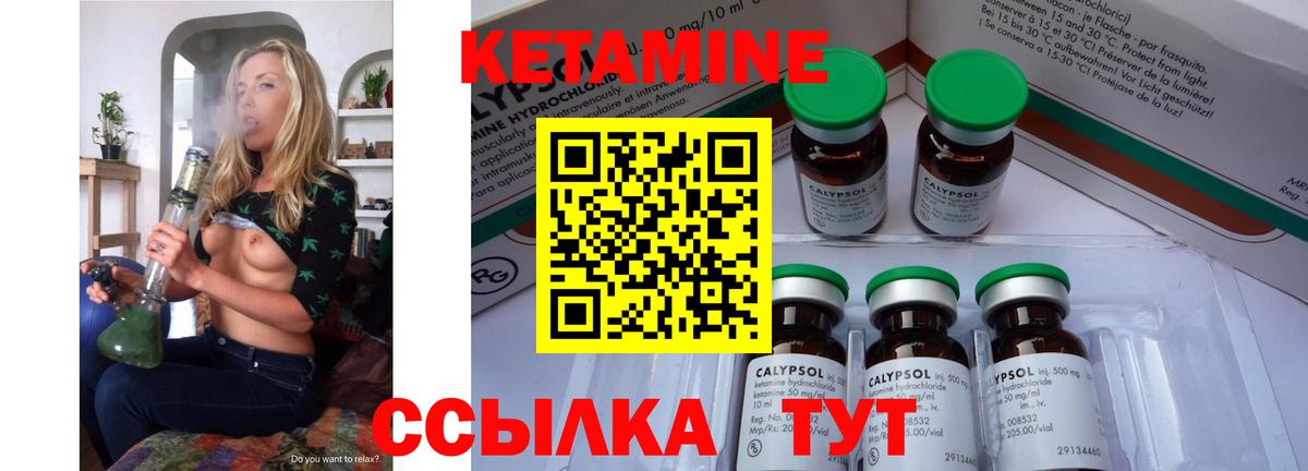 Кетамин ketamine  Вход с VPN  Кетамин ketamine  Ступино 