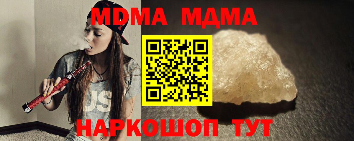 MDMA  MDMA crystal  Вход с VPN  Ступино 