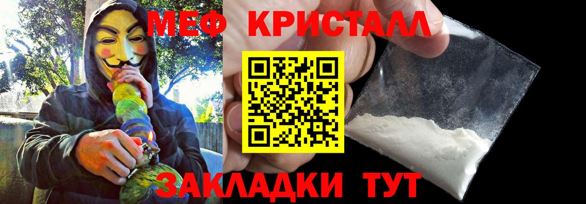 Мефедрон  Меф mephedrone  даркнет сайт  Вход с VPN  МЕФ мяу мяу  Ступино 