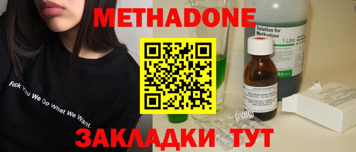 Метадон мёд  ОМГ ОМГ ONION  Ступино  Вход с VPN  МЕТАДОН methadone 