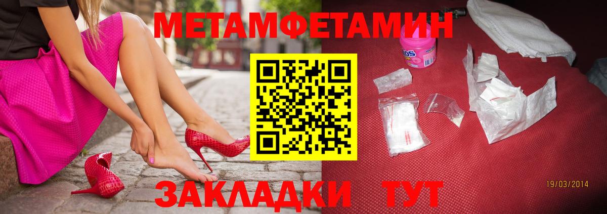 Метамфетамин пудра Ступино