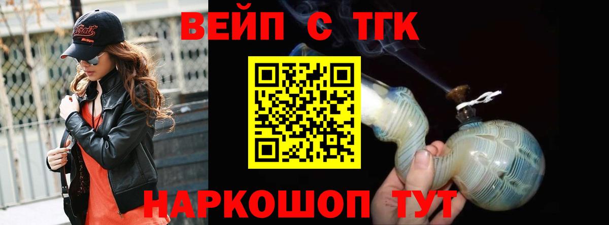 ТГК Wax Ступино