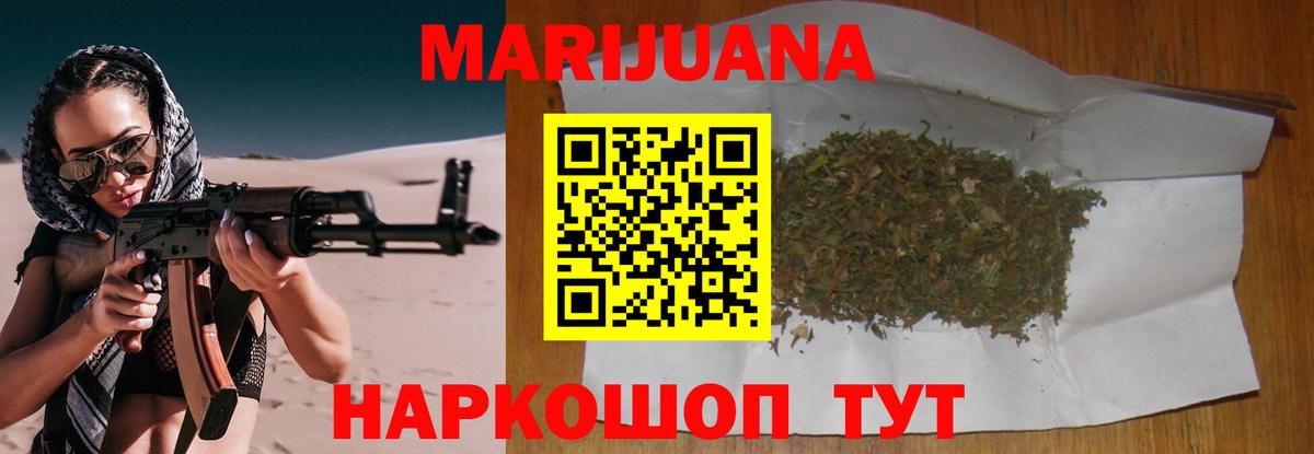 Канабис гибрид  Вход с VPN  Ступино  Каннабис AK-47  МАРИХУАНА OG Kush 